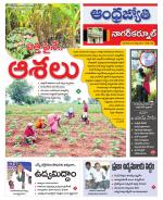 Nagarkurnool District