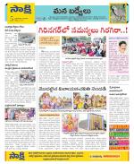 YSR Kadapa Constituencies