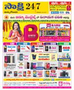 East Godavari District