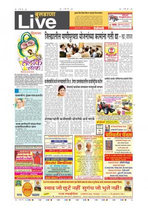 24th Aug Buldhana Live 