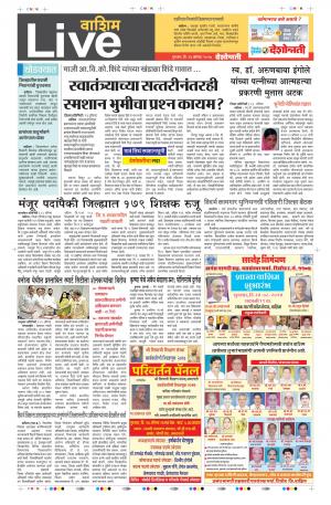 24th Aug Washim Live 