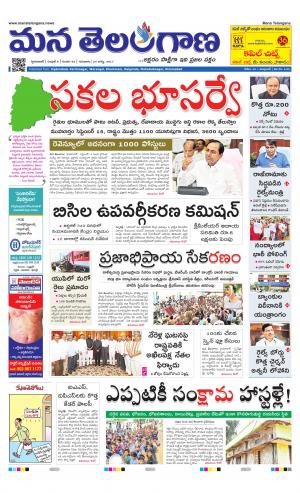 Mana Telangana City Main