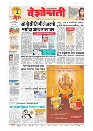 24th Aug Nagpur Main 