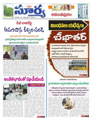 Thursday 24 August, 2017