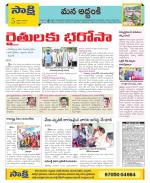 Prakasam Constituencies