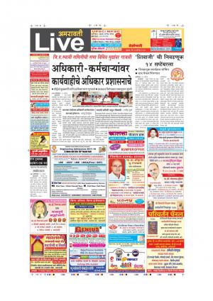 24th Aug Amravati Live 