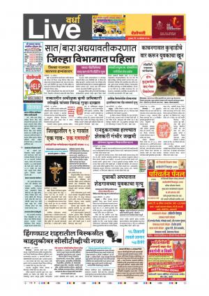 24th Aug Wardha Live 