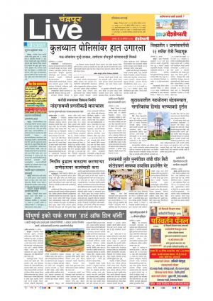 24th Aug Chandrapur Live 