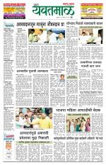 Yavatmal-Wardha Edition
