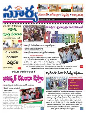 Thursday 24 August, 2017