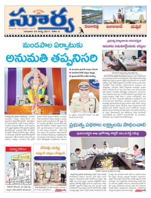 Thursday 24 August, 2017