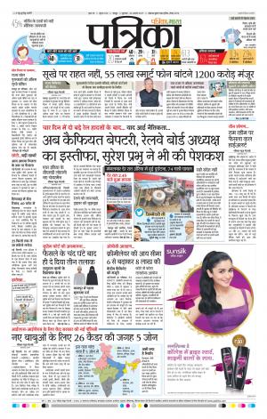 Patrika Bhilai
