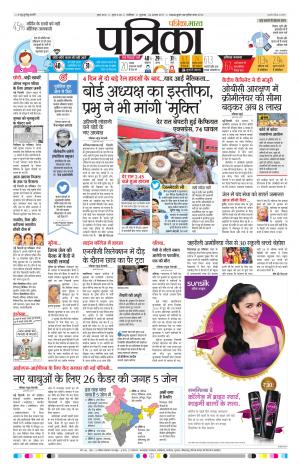 Gwalior Patrika