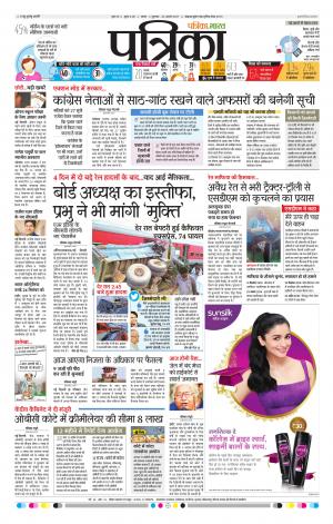 Sagar Patrika