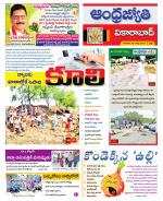 Vikarabad District