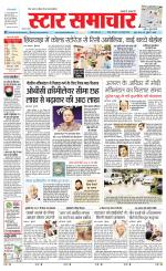 Star Samachar chhatarpur