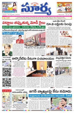 Thursday 24 August, 2017