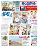 East Godavari District