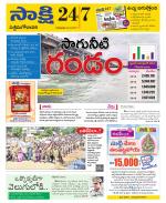 West Godavari District