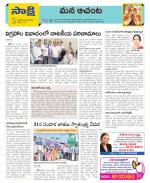 West Godavari Constituencies