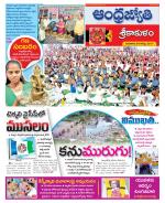 Srikakulam District