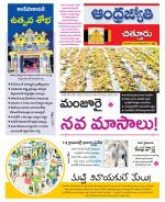 Chittoor District