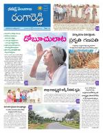 Rangareddy