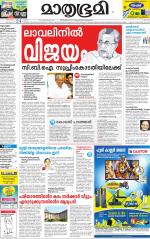 Kannur (includes Kasargod)