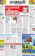 Kottayam (includes Pathanamthitta & Idukki)