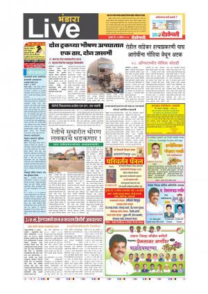 24th Aug Bhandara Live 