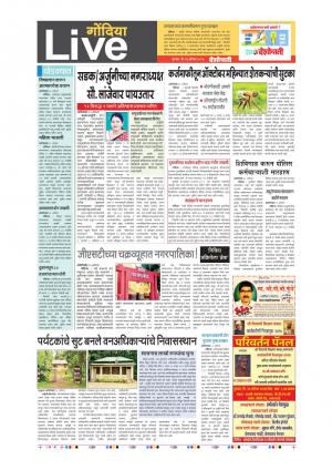 24th Aug Gondia Live 