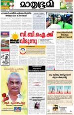 Alappuzha