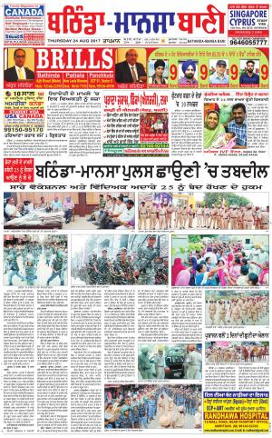  Bhantinda - Mansa Bani