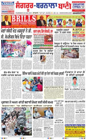  Sangrur - Barnala Ban