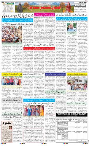 The Daily Hindsamachar Jammu