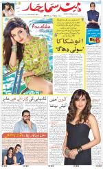 The Daily Hindsamachar Chandigarh