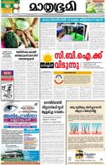 Kottayam (includes Pathanamthitta & Idukki)