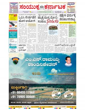 August,24,2017,Bangalore.