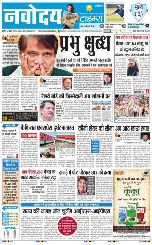  Navodaya Times Main