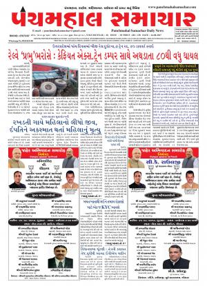 PMS-24-08-2017