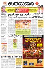 Hubballi Edition