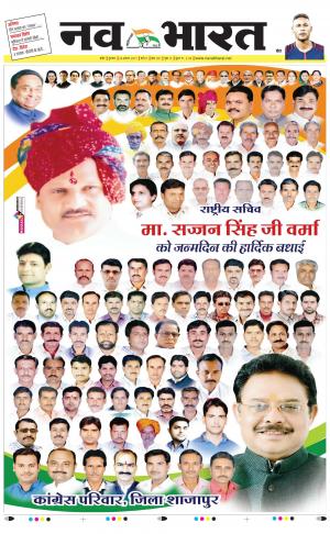 Navabharat Digital Indore