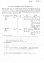 Job Notification / Results