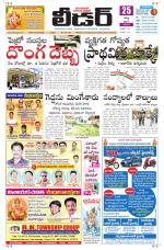 Leader Telugu Daily