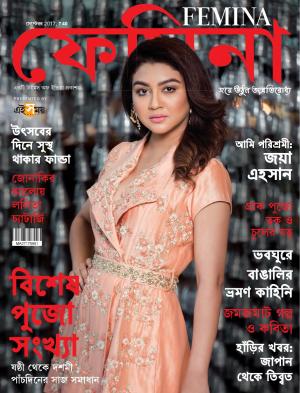 Femina Bangla September 2017 Pujo Issue