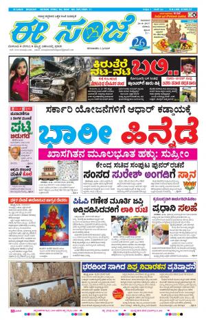 eESANJE-Belagam (24-08-2017)