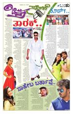 Chitra Sanje - Thursday