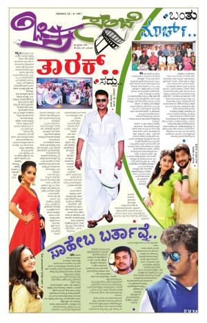 Chitra Sanje - Thursday (24-08-2017)