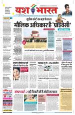 Yashbharat Narsinghpur