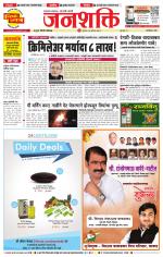 Pune - Mumbai Janshakti